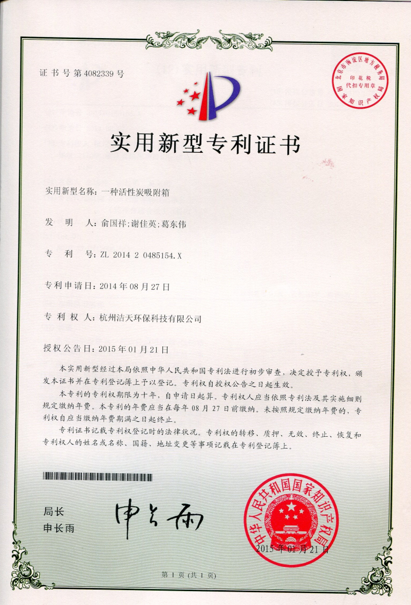 活性炭吸附箱